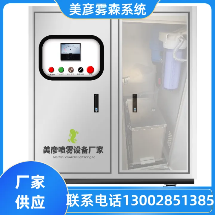 温泉汤池雾森系统